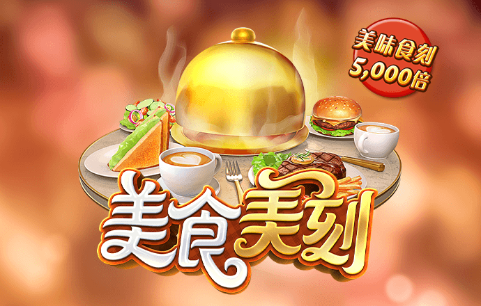 金年会娱乐平台